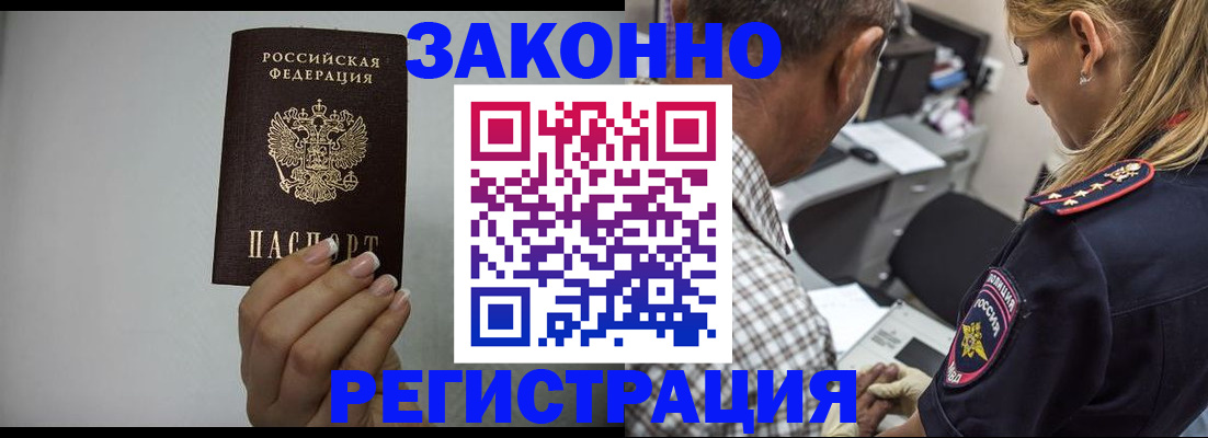 прописка штамп в Невьянске